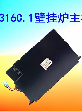 神州壁挂炉主板控制板T316C.1