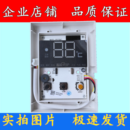 适用万家乐燃气热水器显示