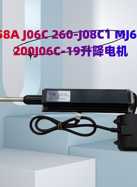 适用万和烟机 J758A J06C 260-J08C1 MJ65A 200J06C-19升降电机