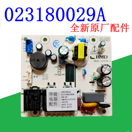 适用海尔吸油烟机电源板0231800290B CXW-219-E900T11 原装正品