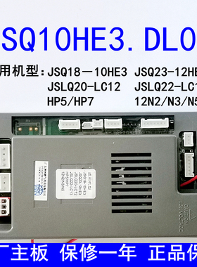 适用于神州燃气热水器配件控制板-12HE3/JSQ10HE3.DL01主板显示器