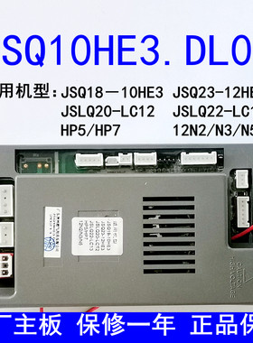 神州热水器主板JSQ10HE3.DL01