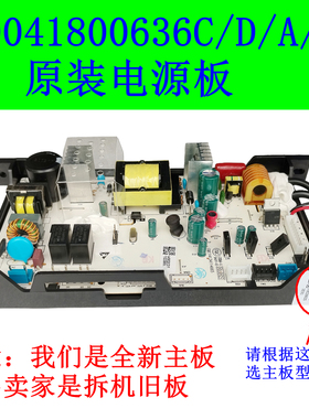适用海尔燃气热水器0041800636C/D/A/B电源板 主控板 电脑板 主板
