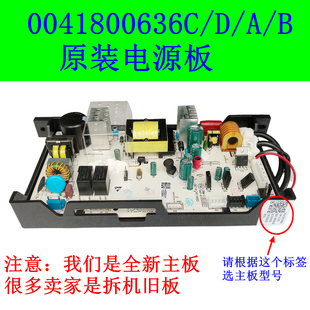 适用海尔燃气热水器0041800636C/D/A/B电源板 主控板 电脑板 主板