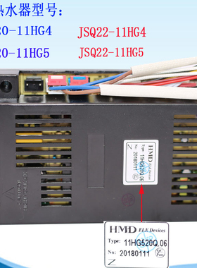 适用美的燃气热水器11HG520Q.06 10JB20Q.03A 12HG电源主板控制器