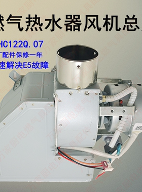 适用美的燃气热水器风机JSQ22-12HA 12HWB 12HC排气风扇电机3线E5