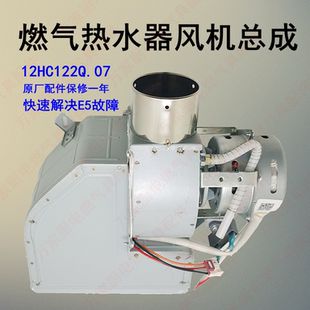 适用美的燃气热水器风机JSQ22-12HA 12HWB 12HC排气风扇电机3线E5