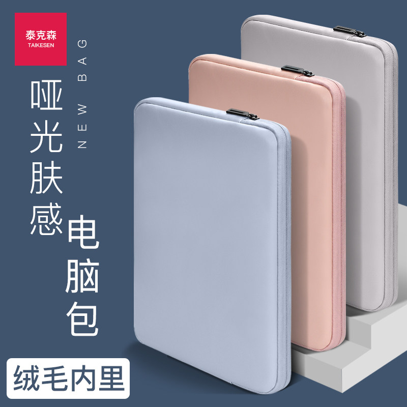 笔记本内胆包适用联想小米华为matebook14苹果macbook air13.3小新pro13电脑包女10男ipad平板保护套15.6英寸使用感如何?