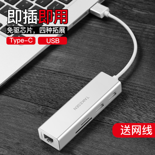 c电脑网口book拓展hub转换头laptop网卡接口 pro6扩展坞usb分线器5转接器type 泰克森网线转换器