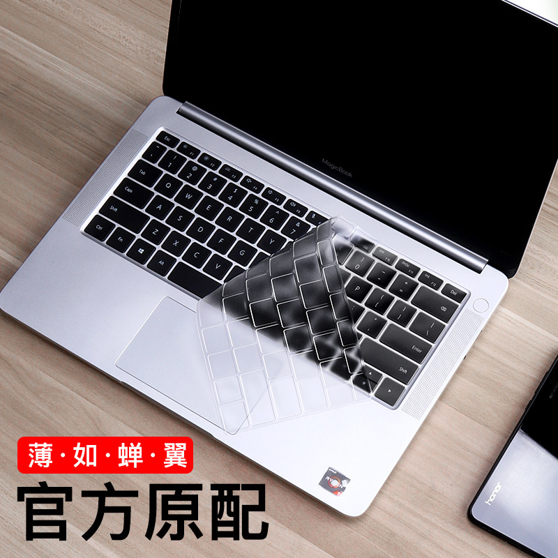 键盘膜适用华为matebook笔记本13寸15.6电脑e d保护x套pro贴膜magicbo
