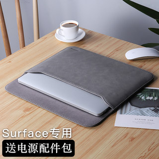 内胆包适用微软Surface Go平板保护套pro3/4/5/6/7电脑包13.5英寸laptop男15女12寸book 1/2笔记本12.3苏菲10