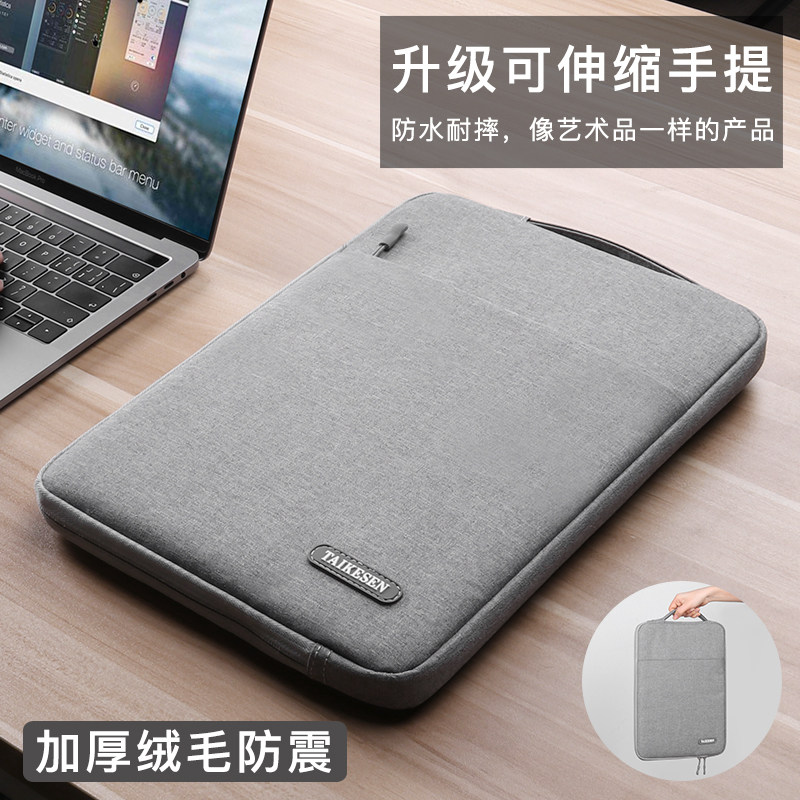 笔记本内胆包适用联想小新pro13小米华为matebook14苹果macbook air13.3寸手提电脑女ipad平板保护套10男15.6怎么看?