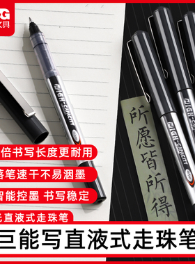 晨光笔中性笔黑笔直液式走珠笔速干顺滑学生专用水笔黑色水性碳素直液笔签字笔圆珠笔红笔考试刷题笔作业神器
