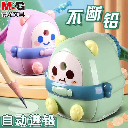 【自动进铅】晨光卡通手摇削笔机