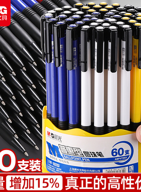 晨光圆珠笔按压式0.7mm蓝色按动式学生专用商务办公文具老式子弹头多色中油笔黑色笔芯原子笔红色圆珠笔批发
