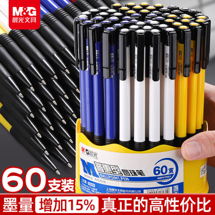 晨光圆珠笔按压式0.7mm蓝色按动式学生专用商务办公文具老式子弹头多色中油笔黑色笔芯原子笔红色圆珠笔批发