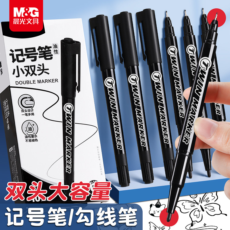 双头记号笔|速干防水不掉色
