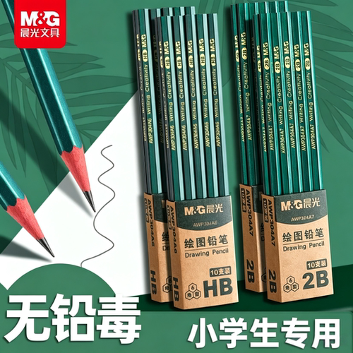 晨光2B铅笔考试小学生无毒安全