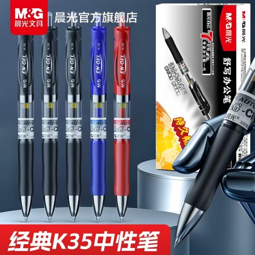 晨光文具中性笔0.5黑色水笔K35笔