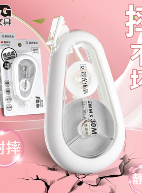 晨光静音耐摔修正带学生用大容量实惠装30m优品ins日系高颜值涂改带改正带遮盖力强小学生初中生专用改错带