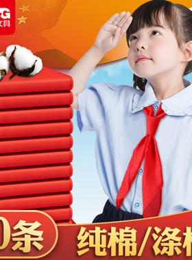 晨光红领巾小学生纯棉通用1米儿童带初中生大号1.2米中学生标准抗皱涤纶丝绸缎一年级二年级红邻巾批发不掉色
