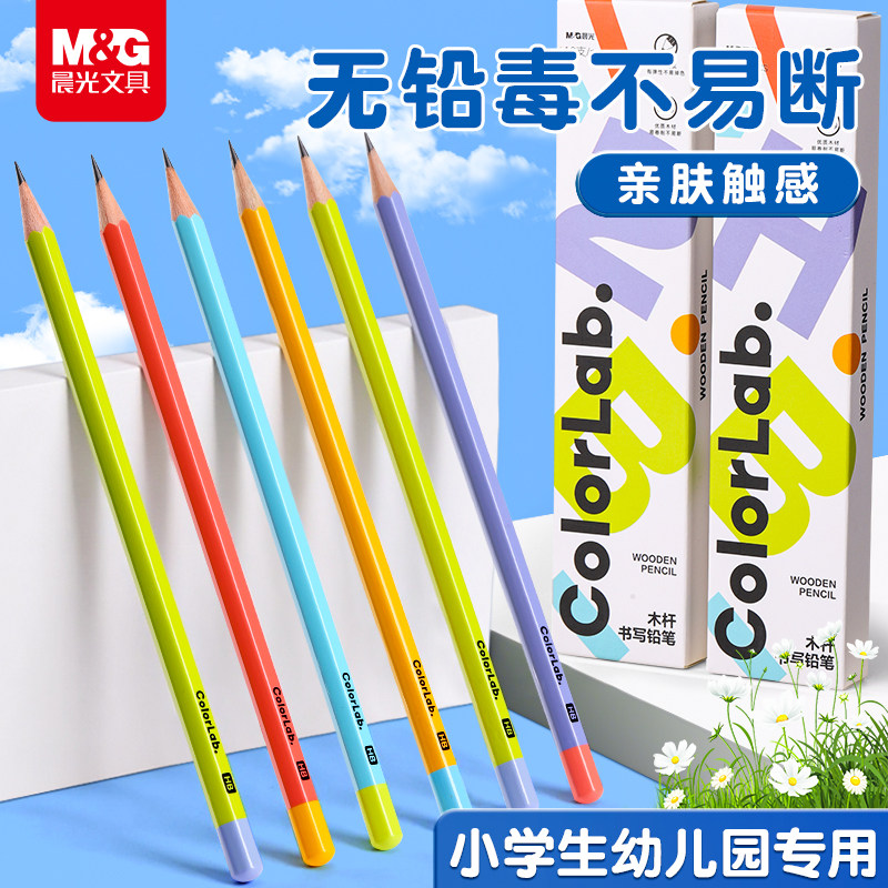 晨光撞色铅笔小学生一年级专用安全无毒刻字彩色笔杆2b铅笔hb二年级学生考试专用儿童幼儿铅笔高端学习用品