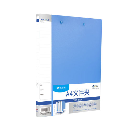 晨光/M&G ZX系列文件夹 ZX1705 单强力夹A4(蓝) 1个BG