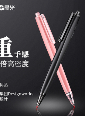 晨光优品高密度按动中性笔金属重手感高颜值ins日系黑色子弹头速干0.5学生用可爱少女心低重心签字笔三倍密度