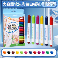 Morning Light colored whiteboard pen, children's non-toxic, erasable, blackboard pen, water-based, erasable, teacher's easy-to-erase, drawing board, watercolor pen, fine-tipped, student and toddler's for writing, hand-written newspapers, office use thumbnail 8