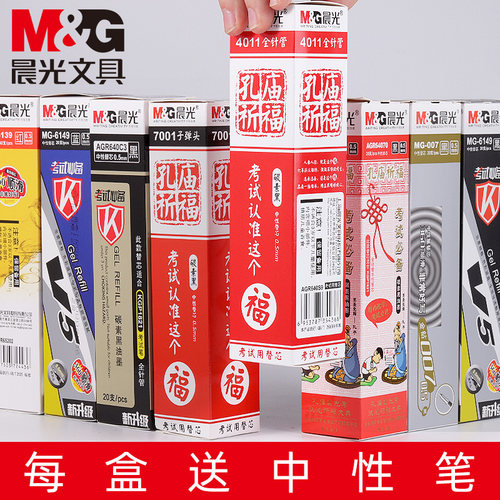 晨光中性笔芯黑色0.5办公签字心