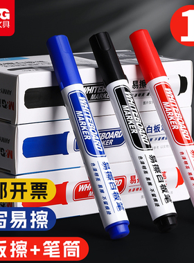 晨光可擦白板笔会议室办公用品黑色大容量教师用彩色红蓝黑板笔画板笔粗头大头记号笔水性易擦写大容量白板笔