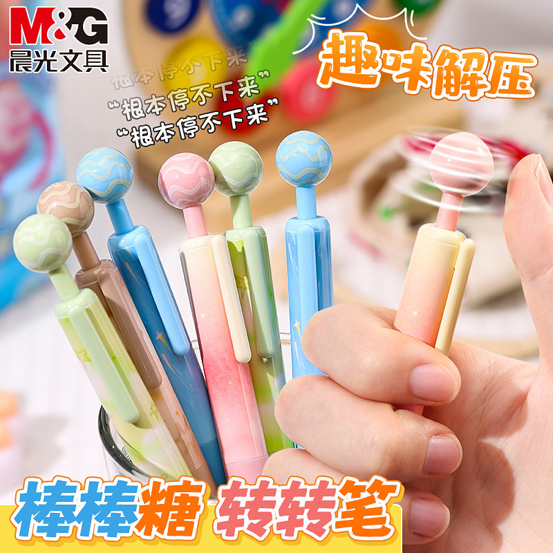 晨光转转笔棒棒糖ST头按动中性笔刷题笔速干顺滑0.5mm黑笔小学生初中生黑科技趣味解压旋转笔可爱创意文具