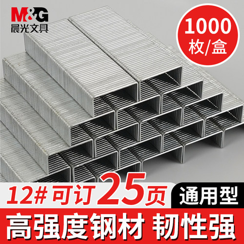 晨光/M&G ZX系列订书钉 ZX0702 12号 10盒/包 1包BG