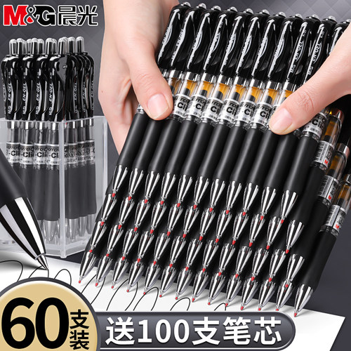 【官方正品】晨光K35经典按动笔