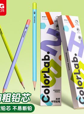 晨光铅笔hb小学生专用一二年级学生高颜值学习用品涂卡笔正姿练字铅笔幼儿园初学者考试护眼2b铅笔无铅毒