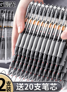 【12支装】晨光按动中性笔GP1008办公签字笔黑笔水笔速干顺滑小学生初中生专用考试黑色笔芯子弹头红笔圆珠笔