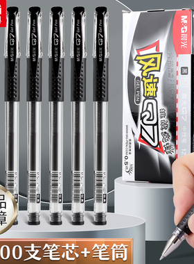 晨光官方Q7中性笔水笔子弹头学生用签字笔水性碳素黑笔0.5mm笔芯考试专用教师红色圆珠笔办公用品文具旗舰店