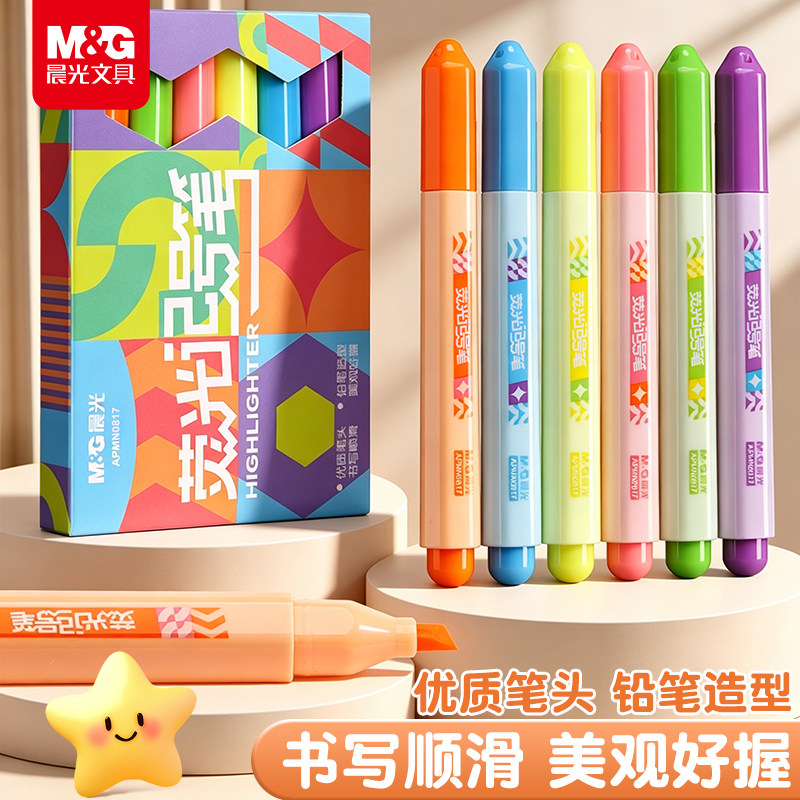 晨光荧光标记笔学生用记号笔图片