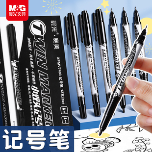 晨光勾线笔幼儿园小学生用油性记号笔粗细双头黑色快干防水粗头美术儿童画画蓝色红彩色细头标记笔绘画不晕染