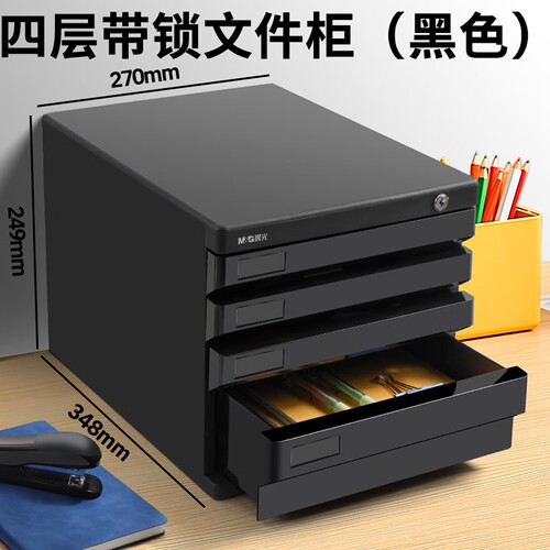 晨光/M&G ZX系列文件柜 ZX1102 四层带锁(单只装)黑色 1个BG