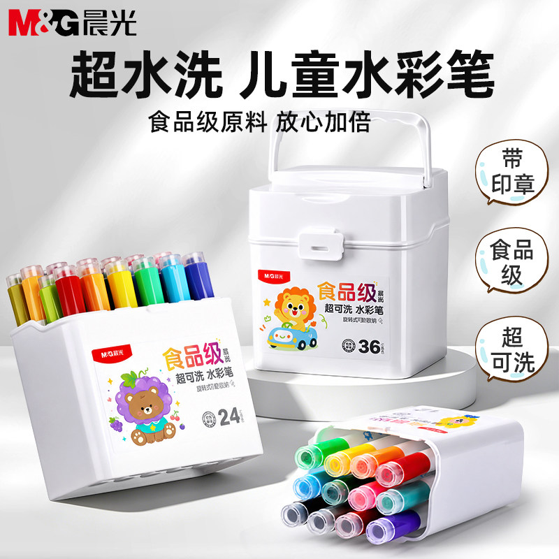 晨光超好洗印章水彩笔幼儿园专用儿童可水洗无毒不脏手画画工具水溶性画笔套装婴幼儿宝宝小学生24色36色彩笔