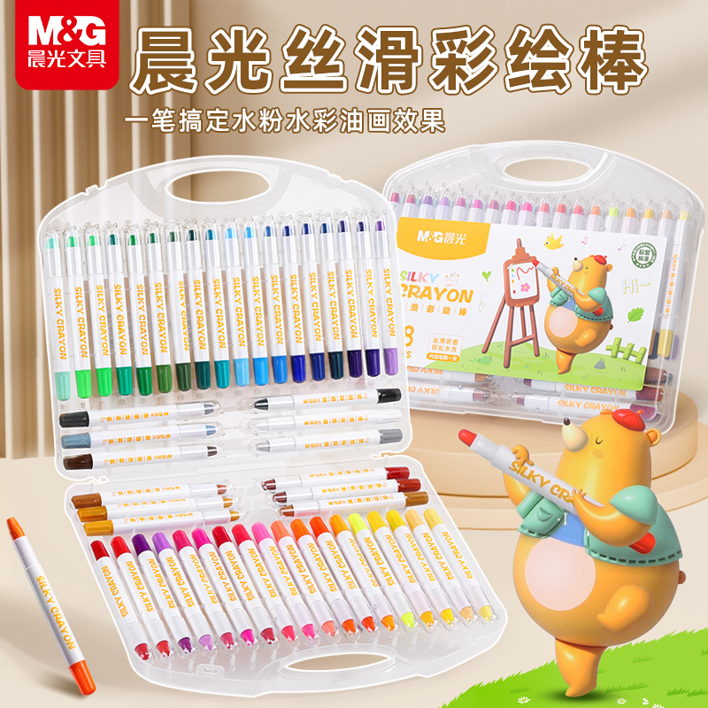 晨光可水洗蜡笔不脏手无毒油画棒幼儿园专用小学生儿童蜡笔旋转水溶性彩绘棒彩棒24色36色48色宝宝画画彩笔