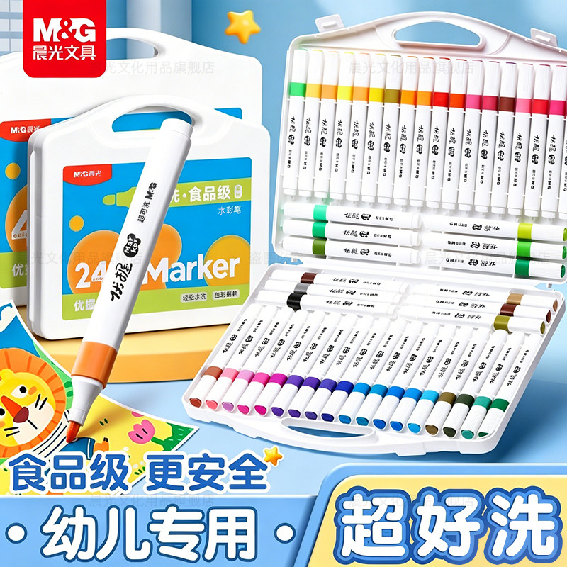 晨光食品级超可洗水彩笔儿童可水洗无毒小学生幼儿园专用三角杆彩色笔画笔美术绘画工具套装12色24色36色48色