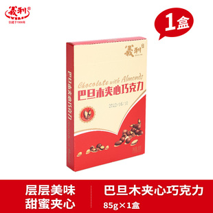 中华老字号义利巧克力豆 巴旦木榛仁坚果夹心巧克力85g零食下午茶