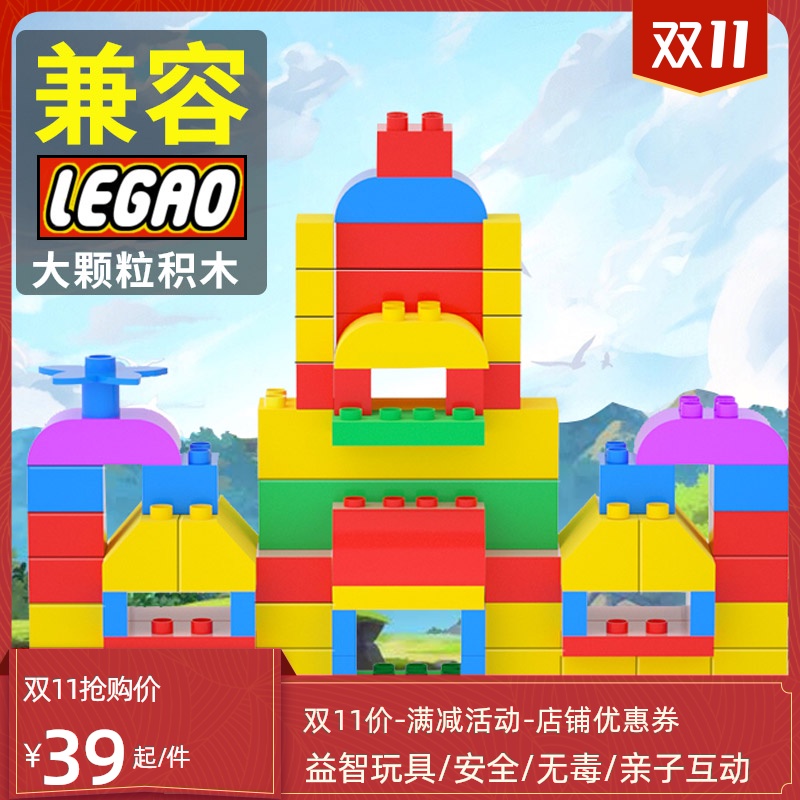儿童塑料大颗粒玩具益智智力动脑拼插积木女孩宝宝男孩拼装小玩具