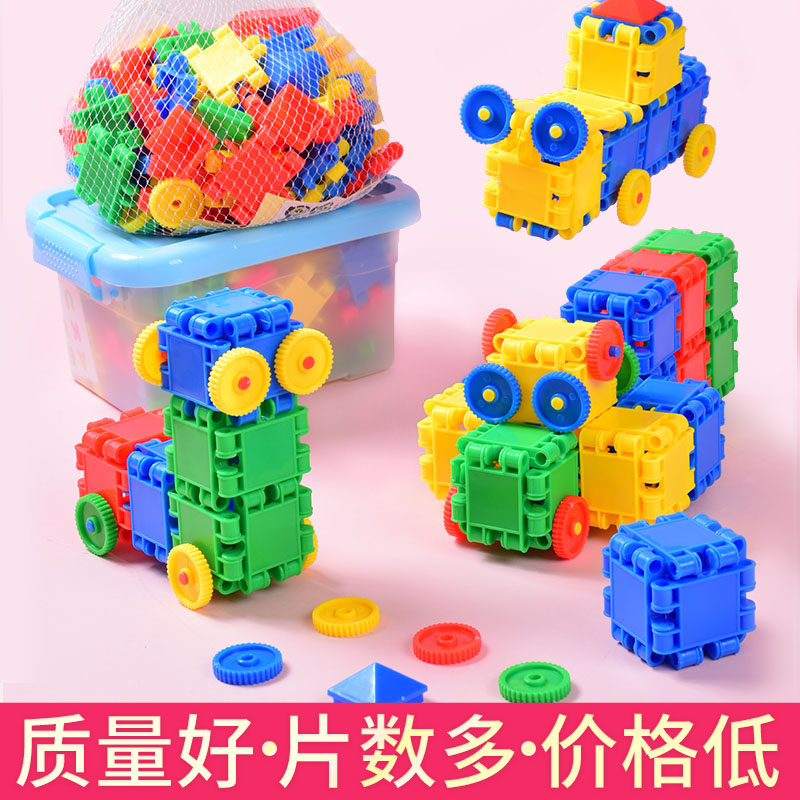 壹昊 儿童嘟嘟积木宝宝大颗粒智力动脑拼装益智玩具拼装房子积木