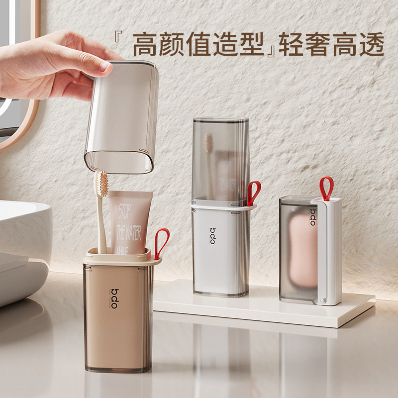 bdo出差旅行洗漱套装牙刷牙膏收纳盒牙具盒肥皂盒带盖轻奢
