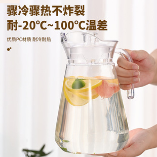 亚克力凉水壶大容量pc冷水壶高颜值耐摔耐高温饮料果汁壶家用扎壶