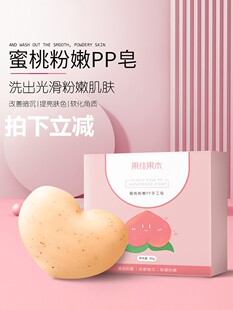 大腿内侧不黑了天生黄皮肤也能白去黑屁屁全身用pp皂 屈臣氏新款