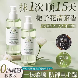 正品倾龄栀子花香氛护发精油改善毛躁分叉柔顺亮泽秀发留香持久